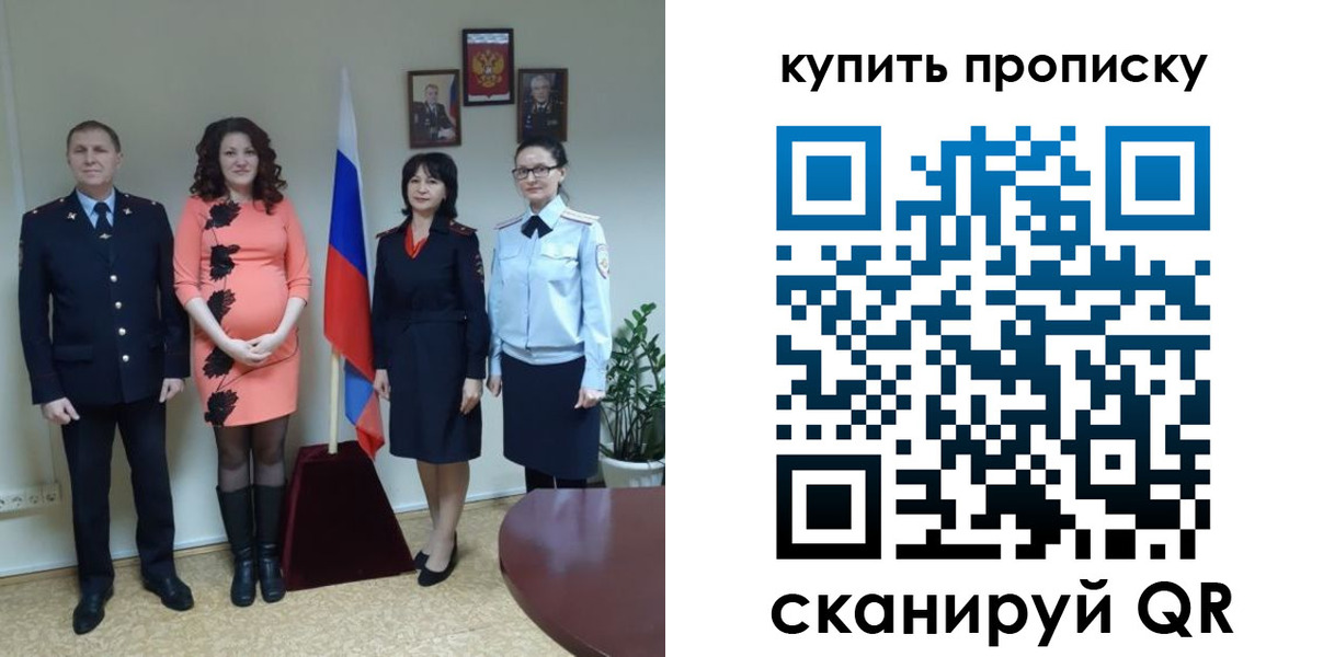 прописка штамп в Батайске