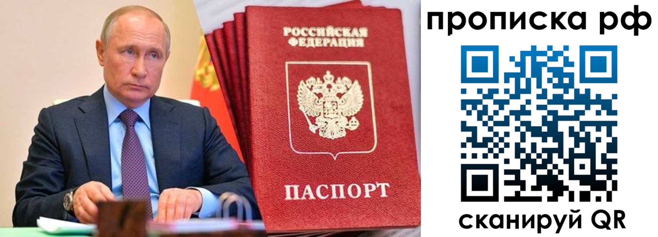 прописка законно в Батайске