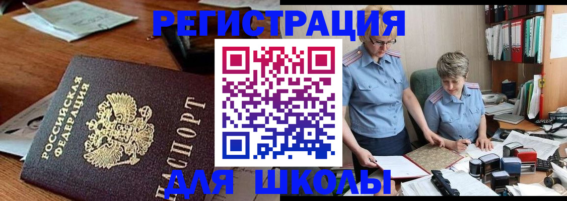 где прописаться в Батайске