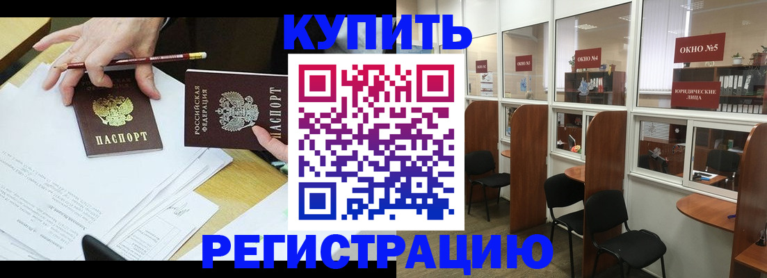 где прописаться в Батайске