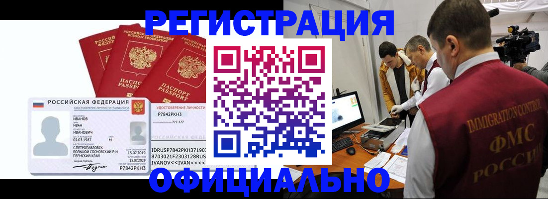 регистрация для дет. сада в Батайске