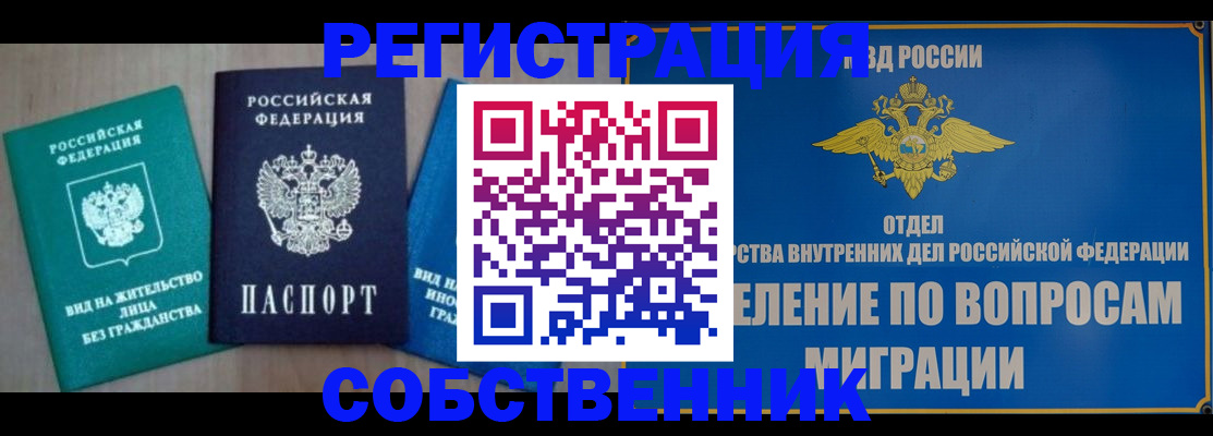 временная регистрация адрес в Батайске