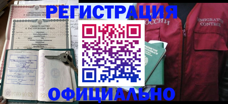 миграционный учет в Батайске