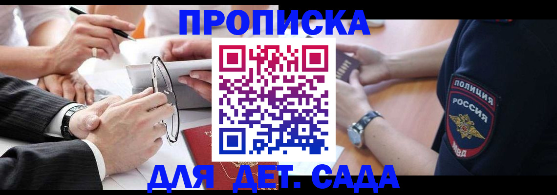 регистрация в Батайске