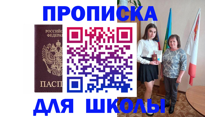 временная регистрация гарантия в Батайске