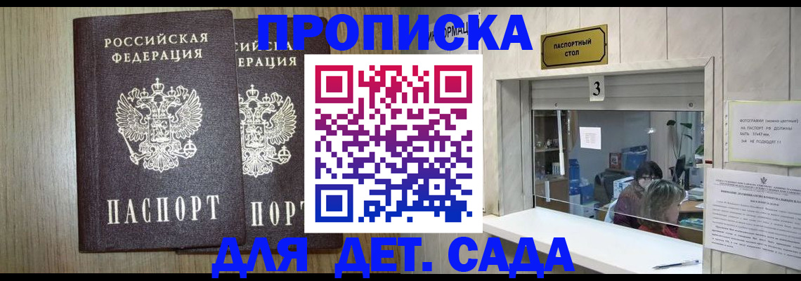 временная регистрация для всех в Батайске